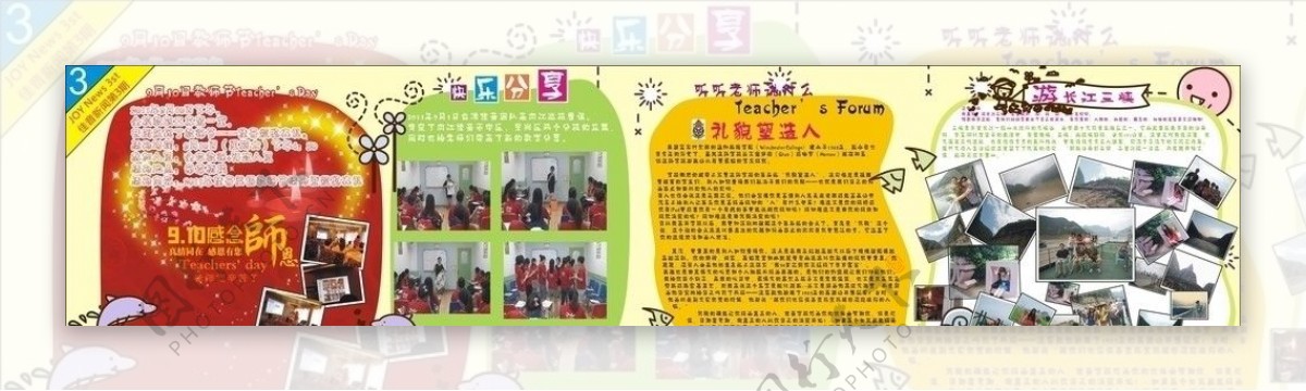 内江佳音英语分校新闻第三期图片