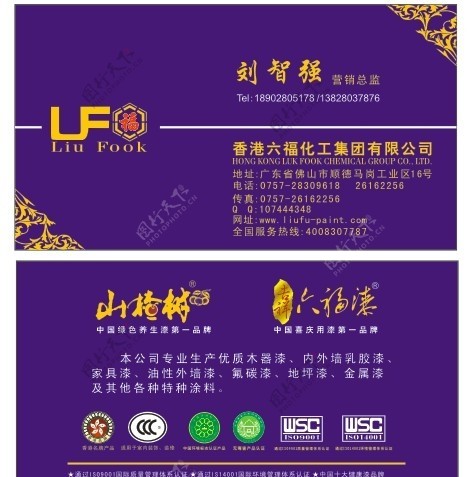 山楂树漆山楂树LOGO非高清图片