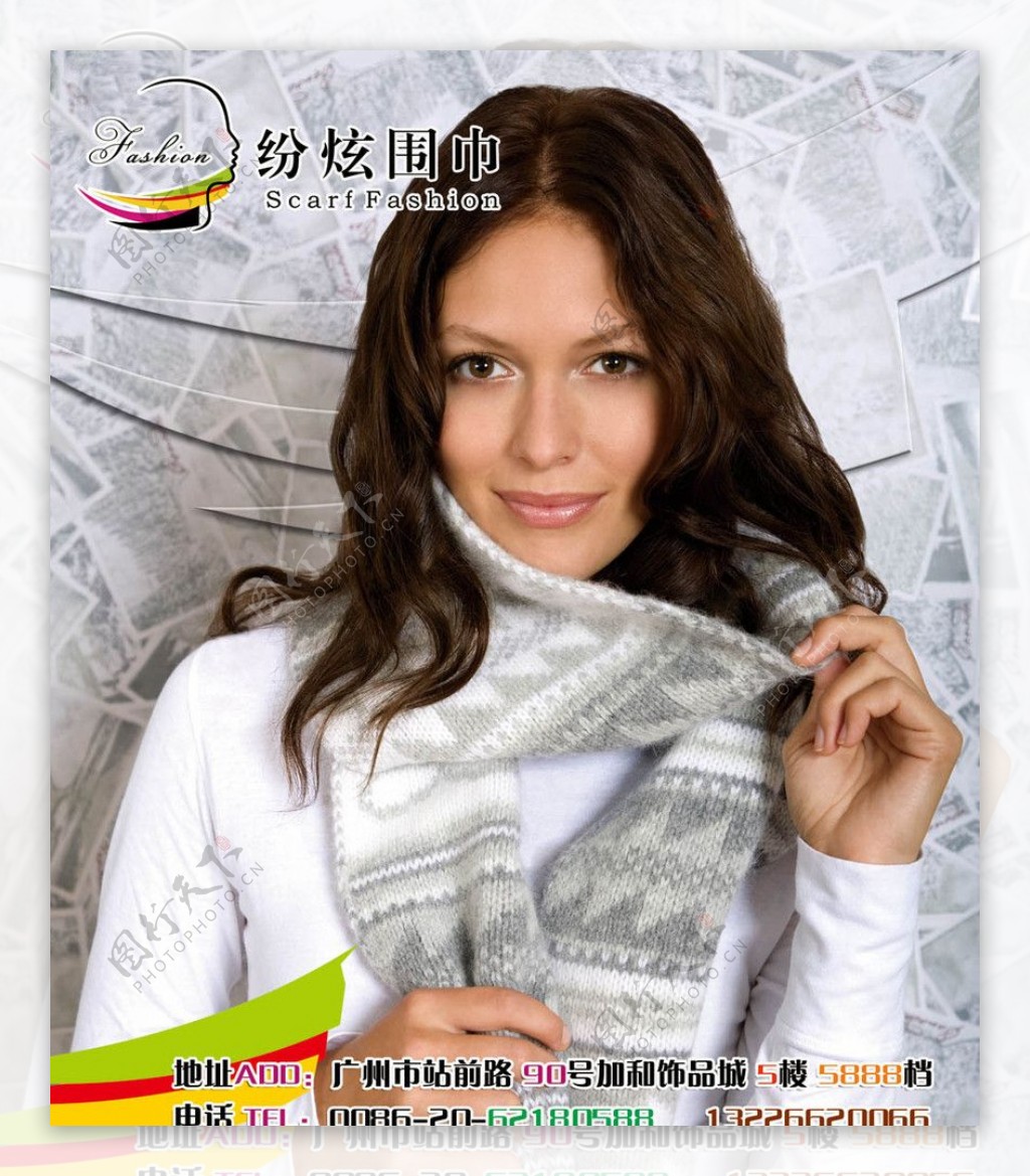围巾广告设计2图片