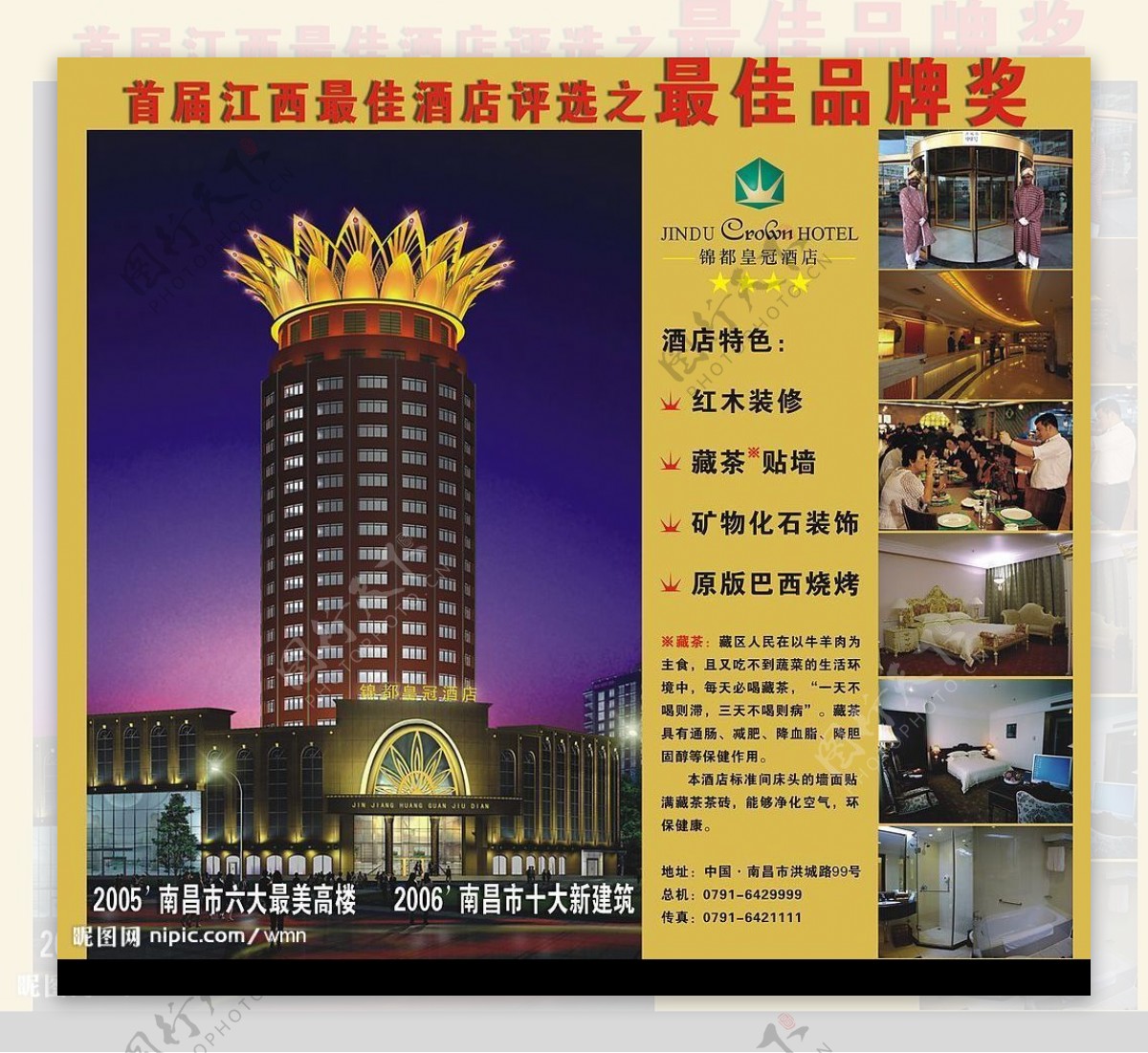 酒店画册设计|平面|品牌|zhangzhenyu - 原创作品 - 站酷 (ZCOOL)