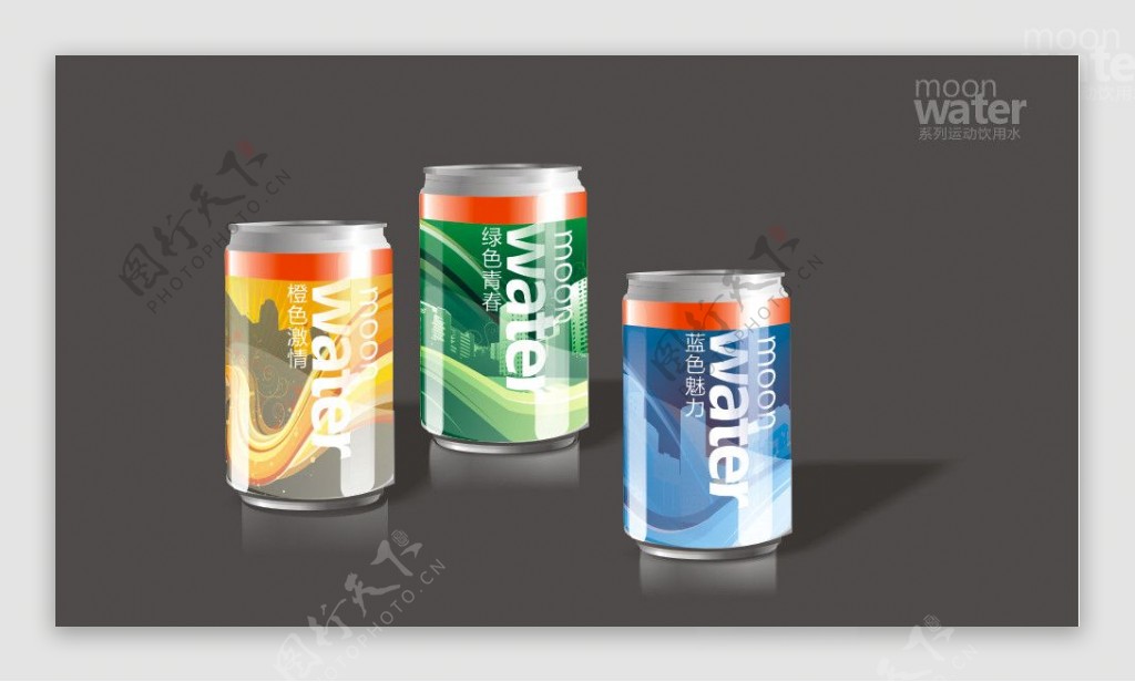 moonwater系列运动饮料包装设计图片