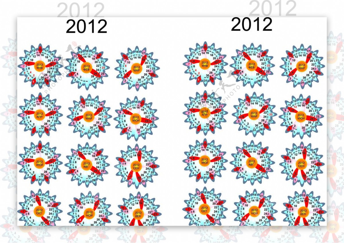 2012日历图片