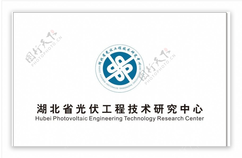 湖北省光伏工程技术研究中心旗帜图片