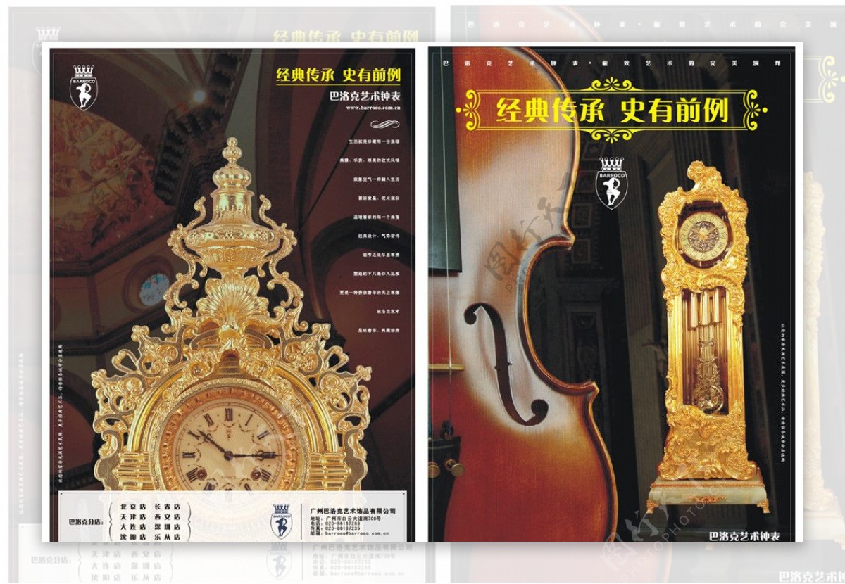 古典宫廷钟宣传单张设计图片