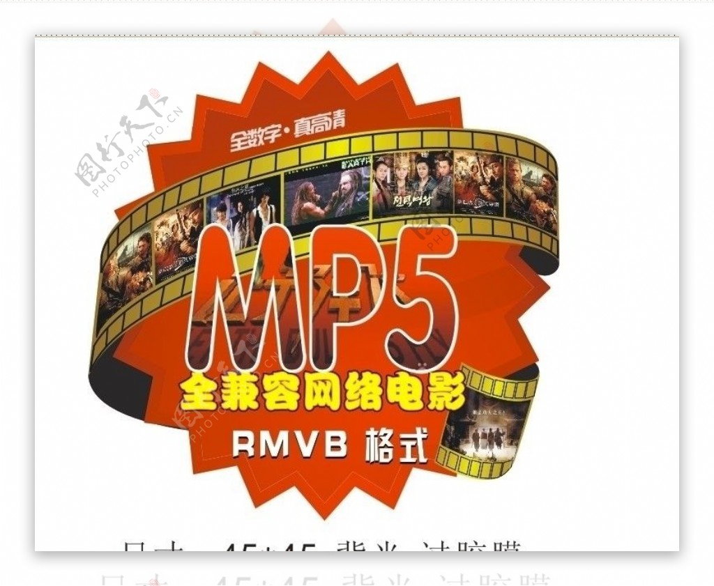 mP5不干胶贴纸图片