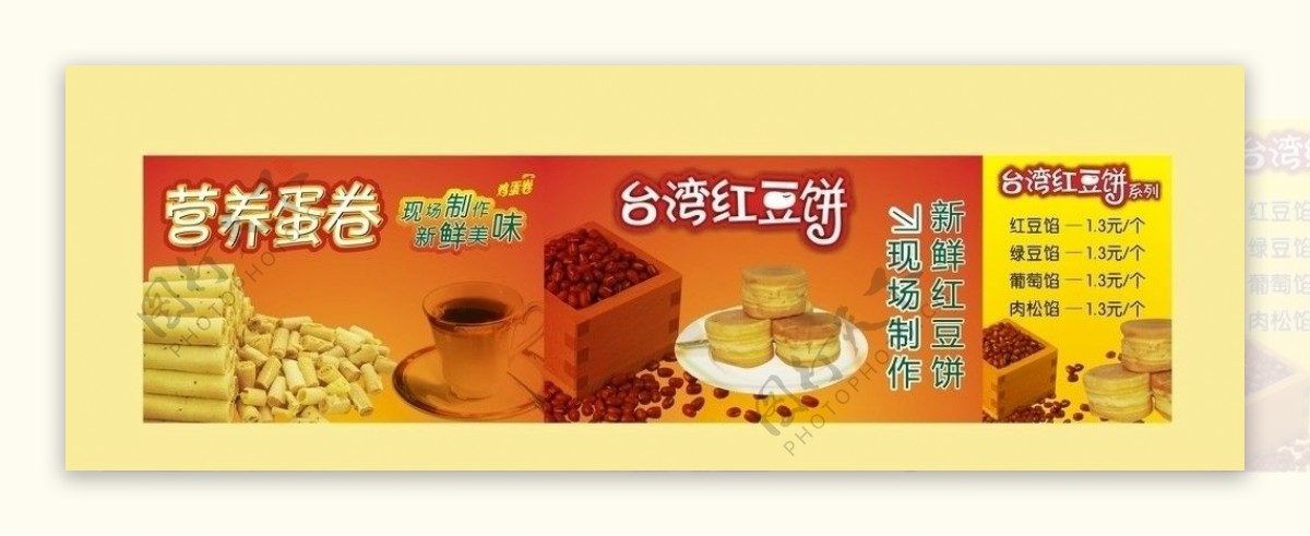 台湾红豆饼图片