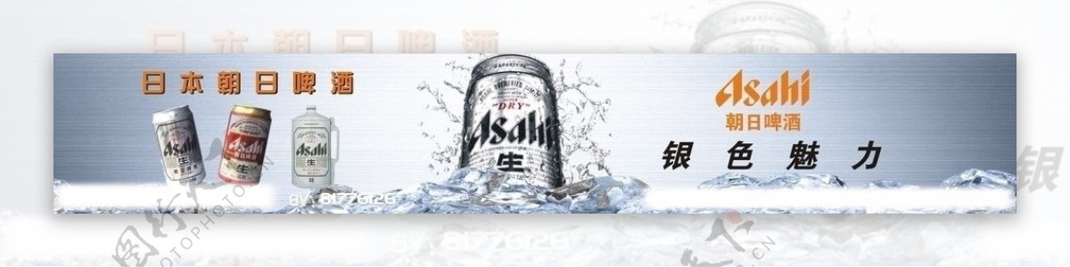 日本朝日啤酒图片