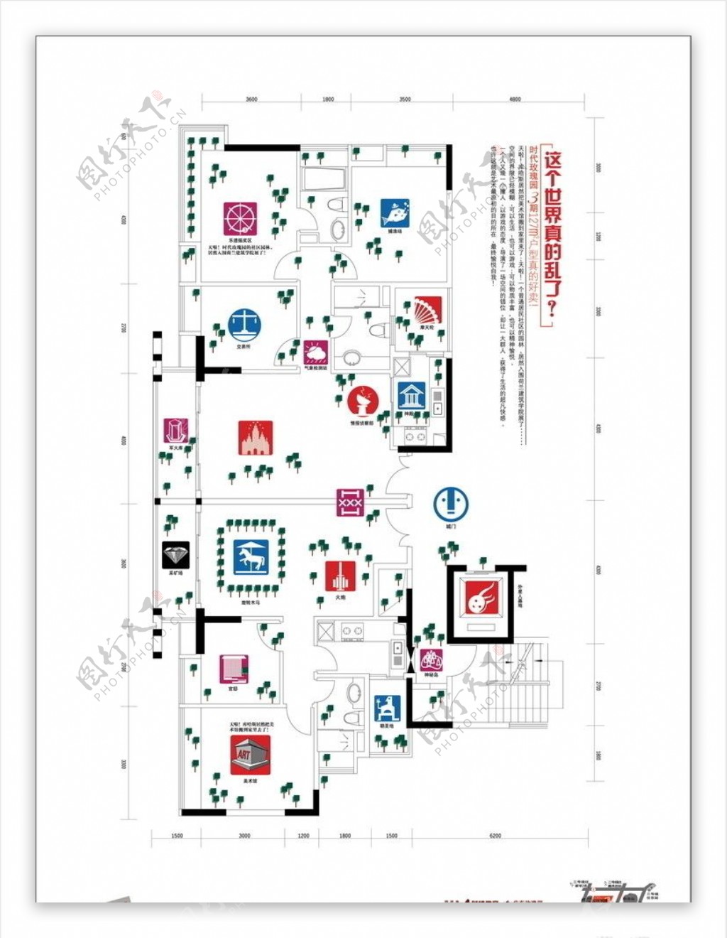 地产时代玫瑰园03地铁上的艺术区线图个性图片