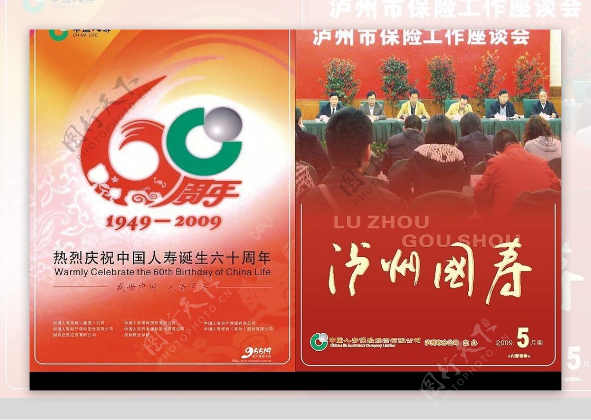2009中国人寿CDR14打开点忽略图片