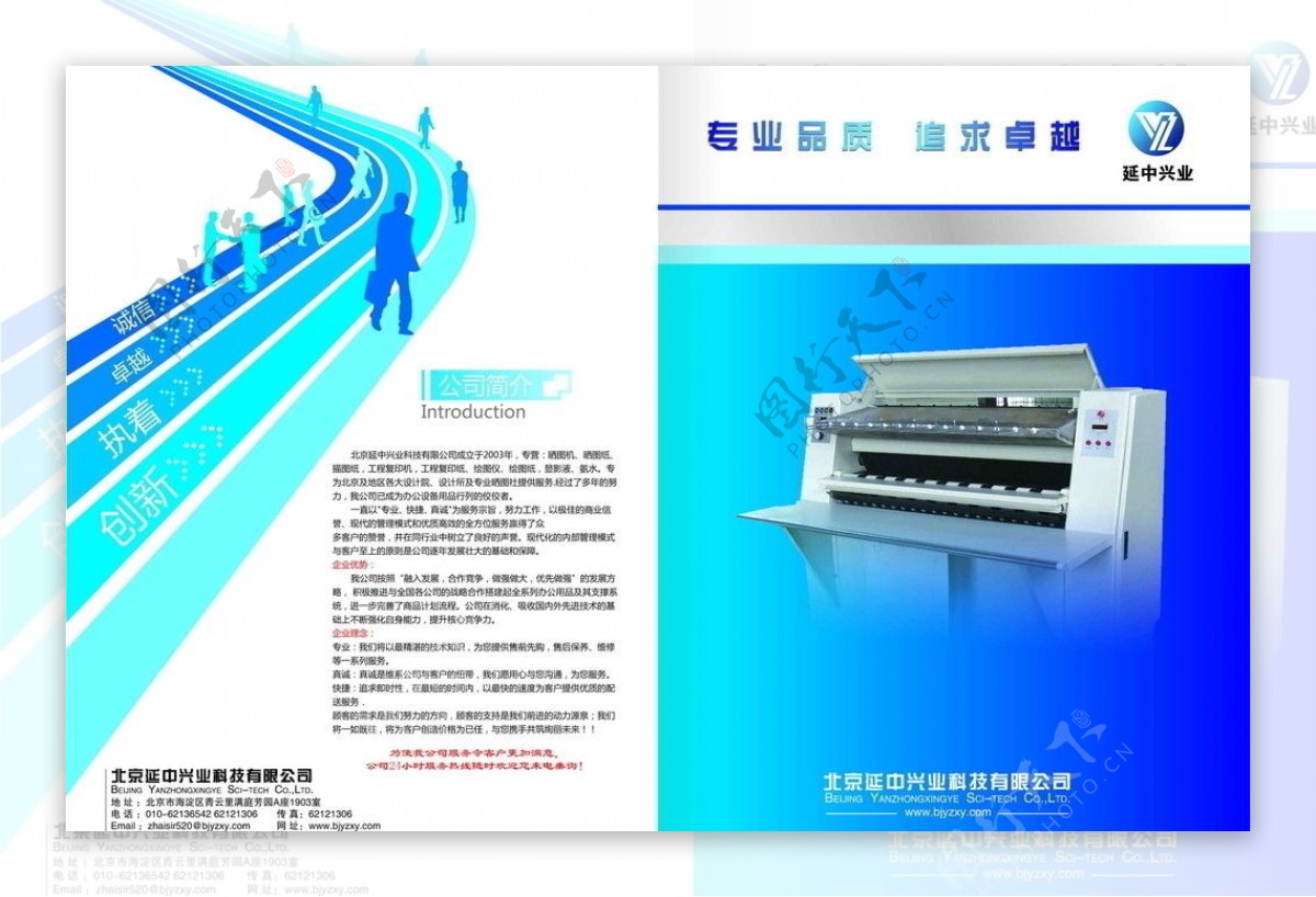 企业封面图片