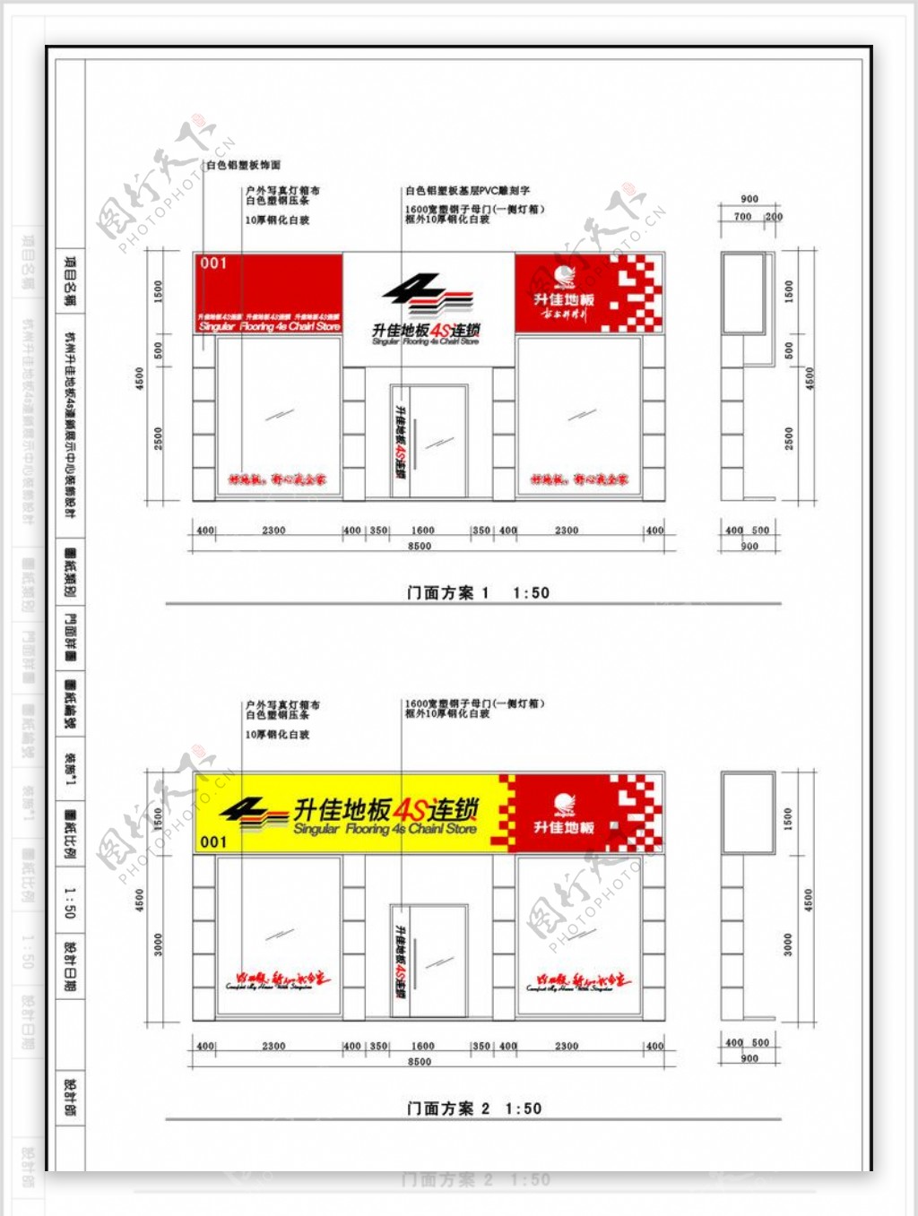 4S店面装修图片