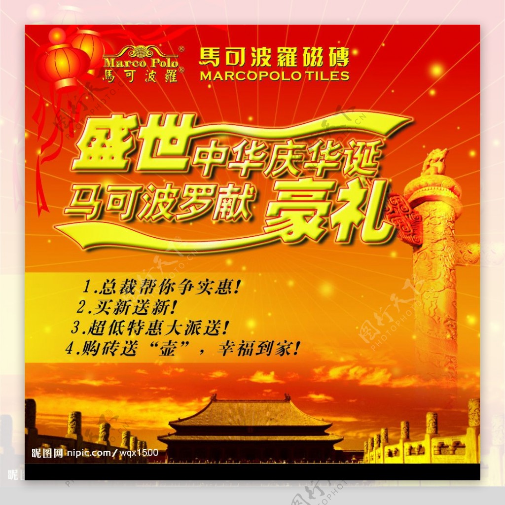 广告宣传图片素材-编号19751510-图行天下