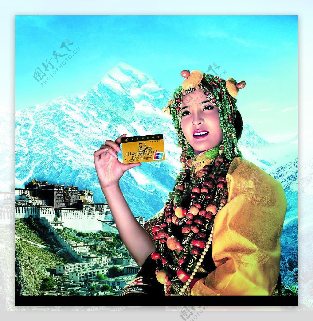 西藏邮政美女图片