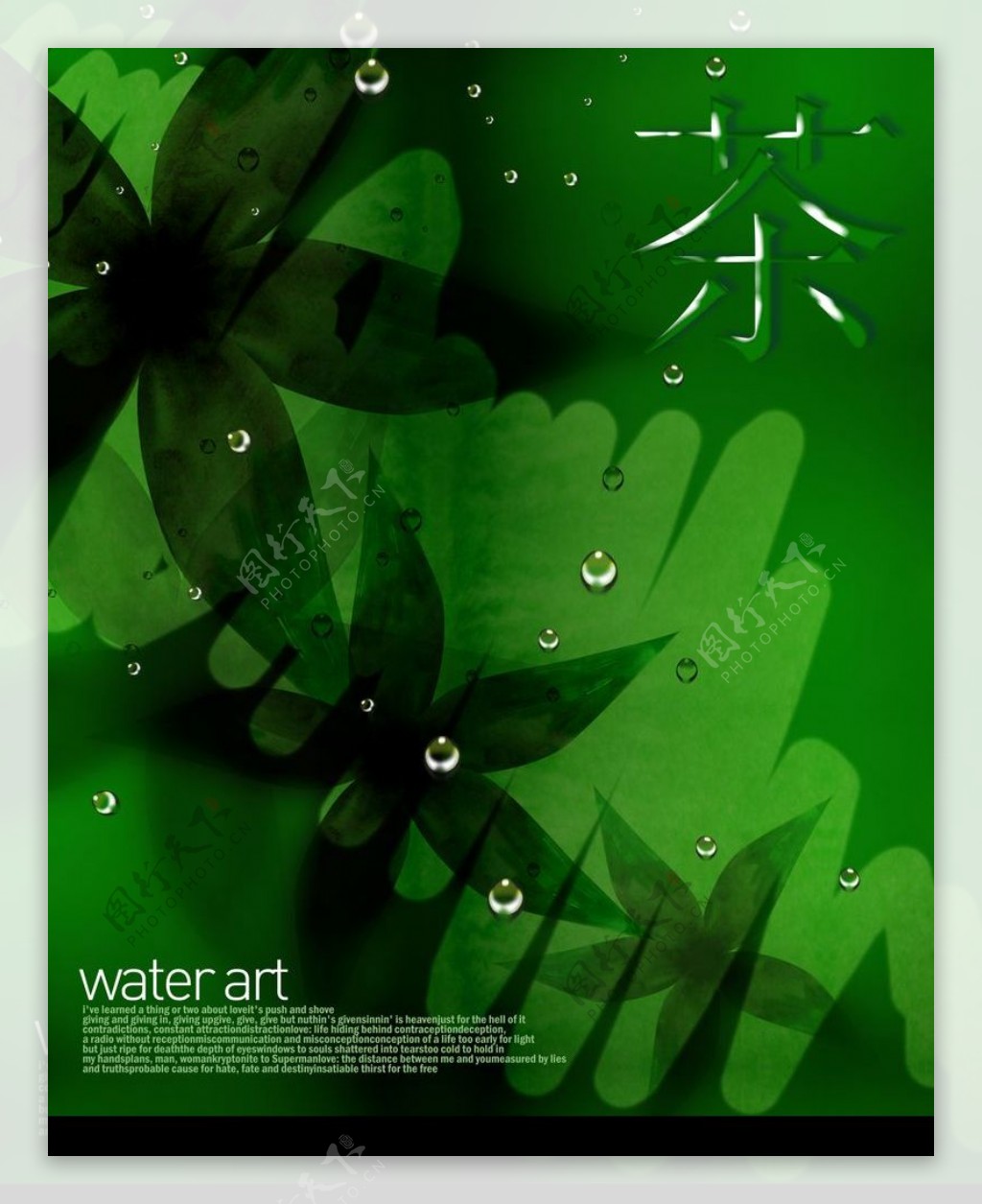 水滴0047