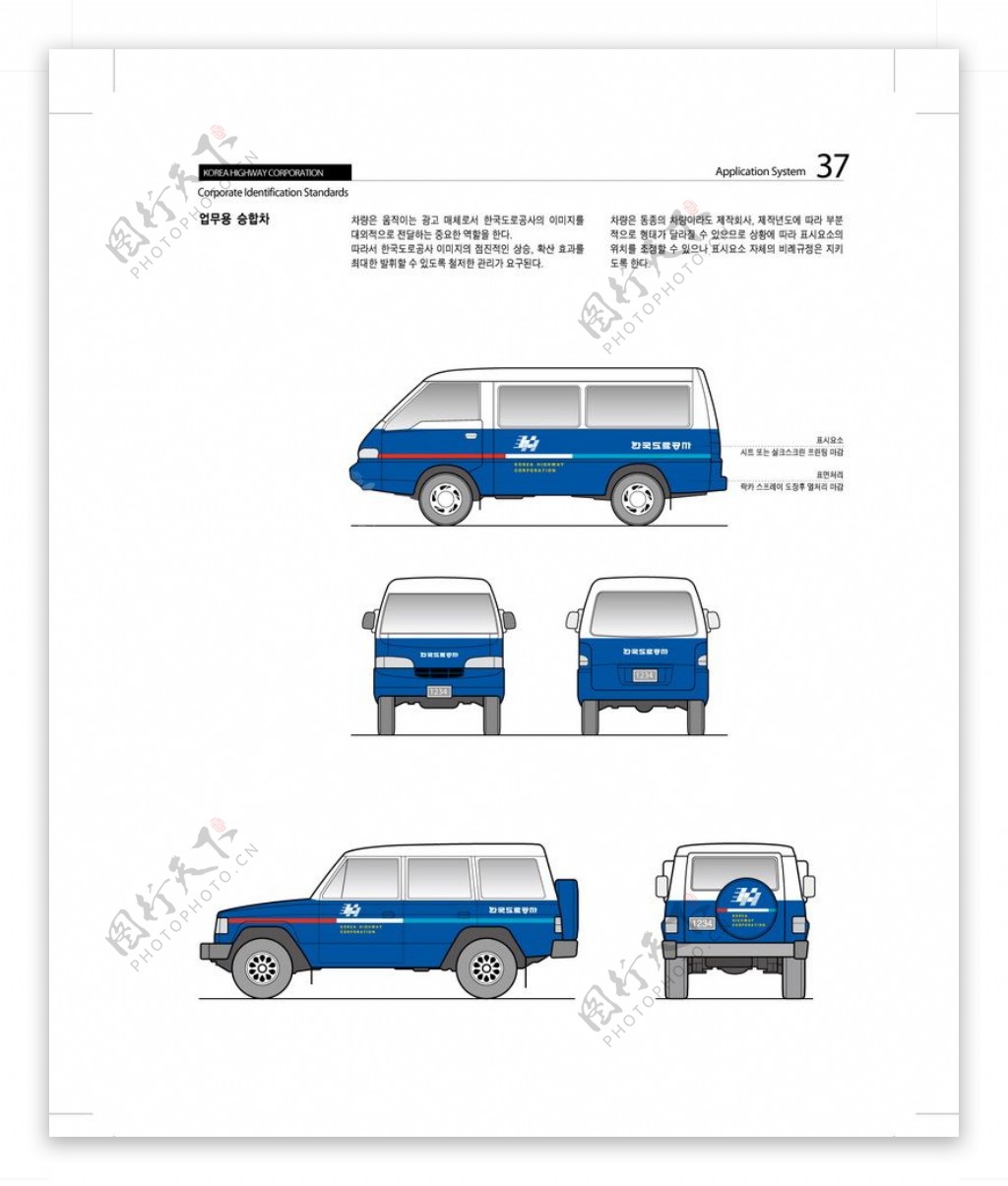 韩国道路公社0054