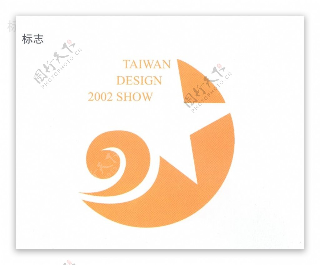 台湾设计双年展001