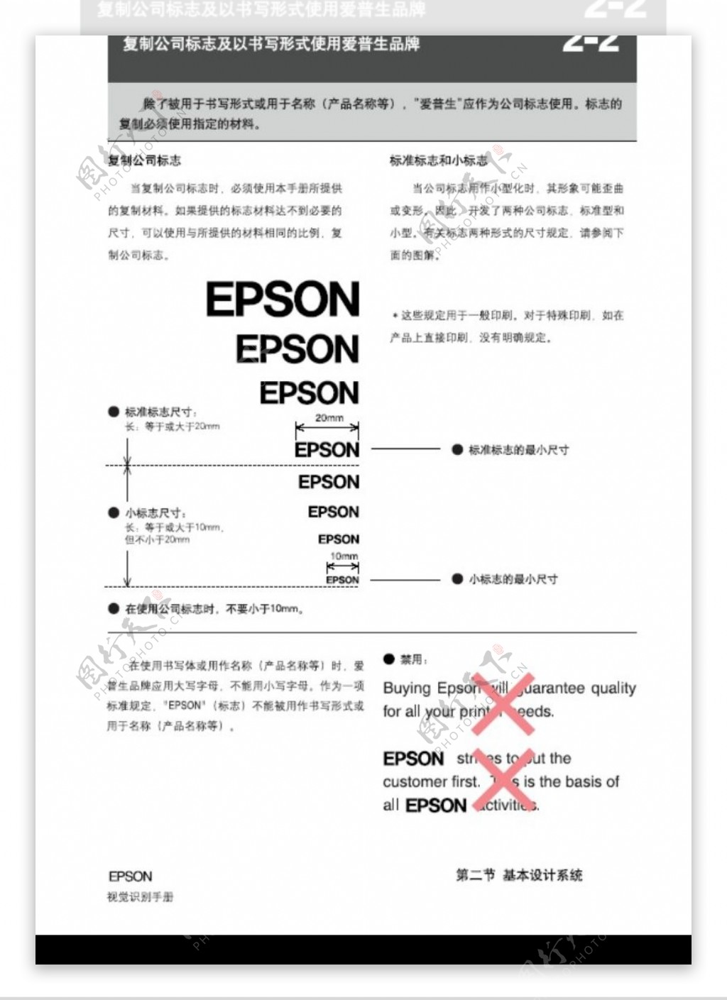 EPSON0011