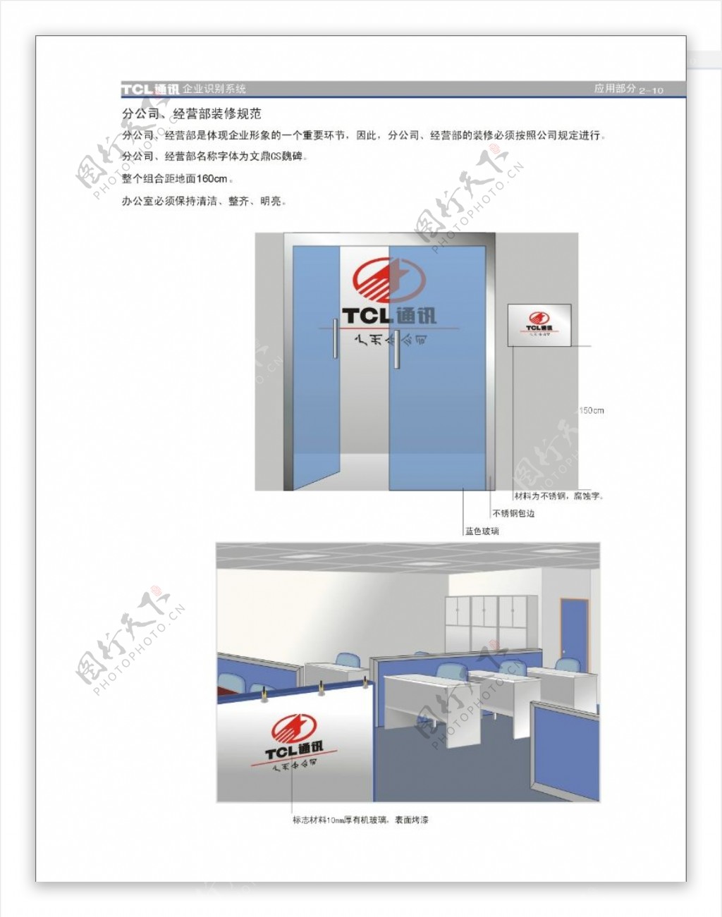 TCL通讯0014