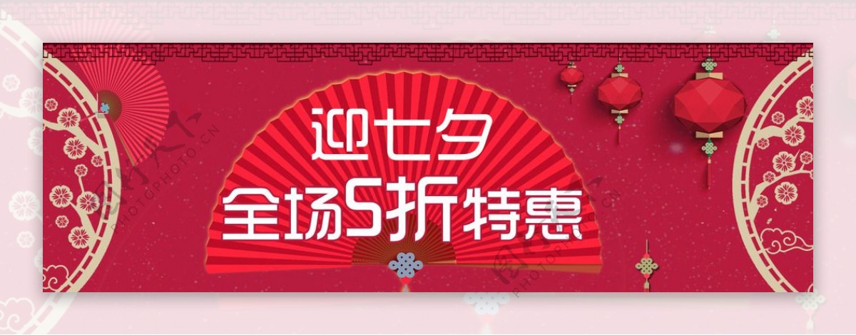 七夕情人节中国风促销海报