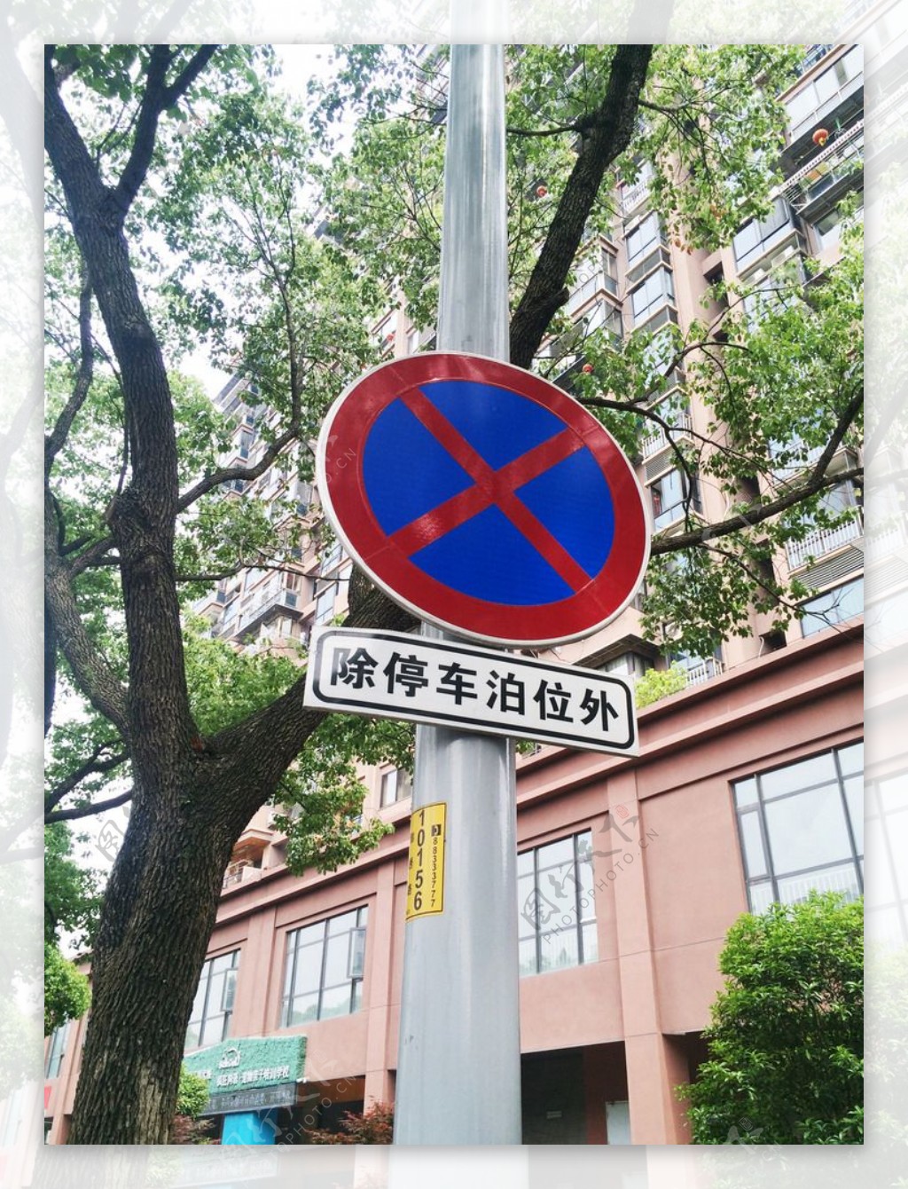 交通指示牌禁止通行