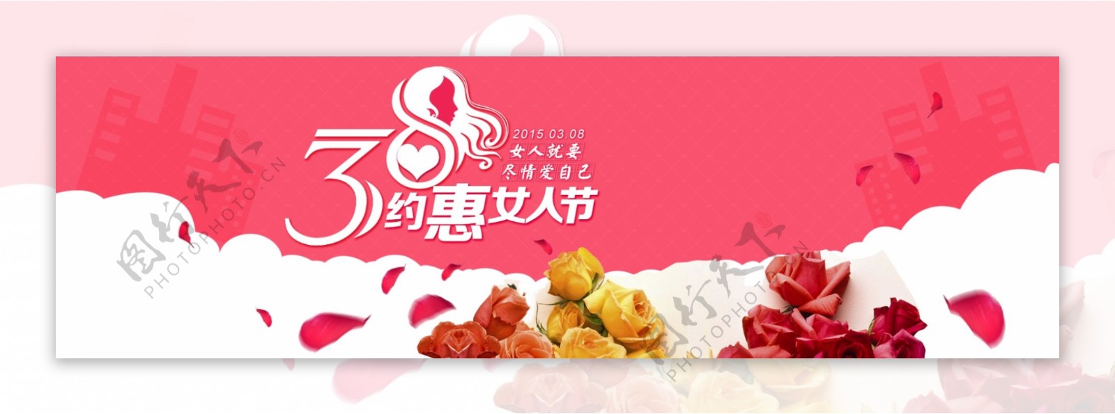 粉色38妇女节活动banner