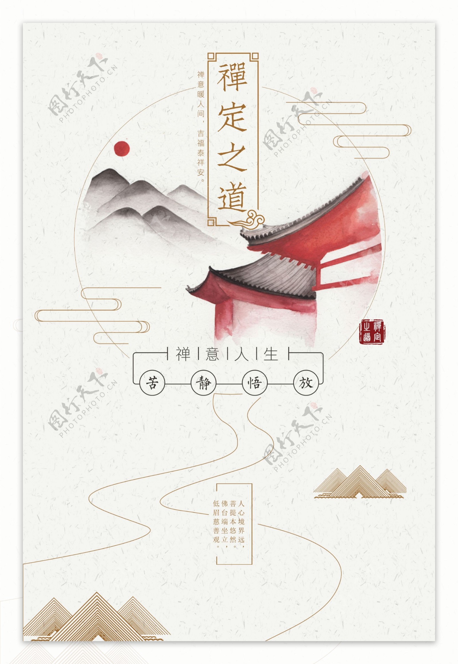 中国风禅意创意海报