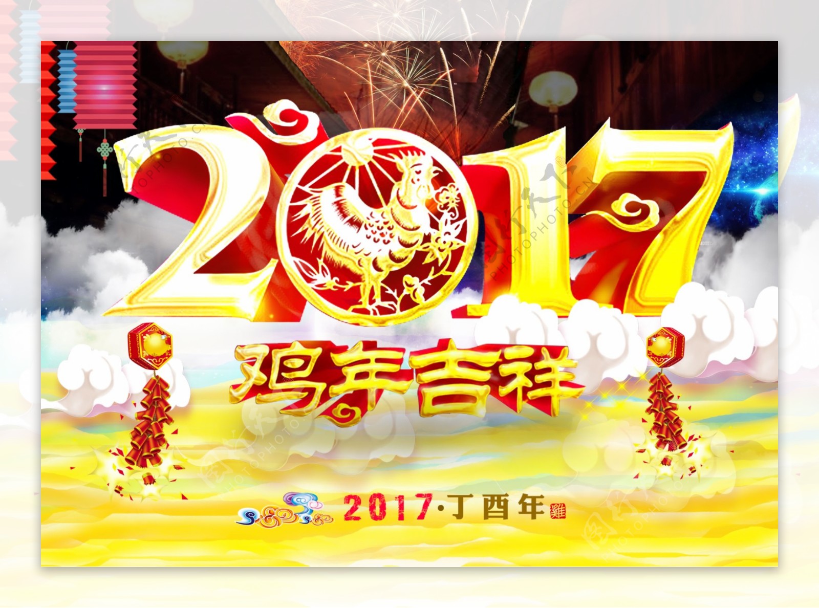 2017鸡年吉祥祥云