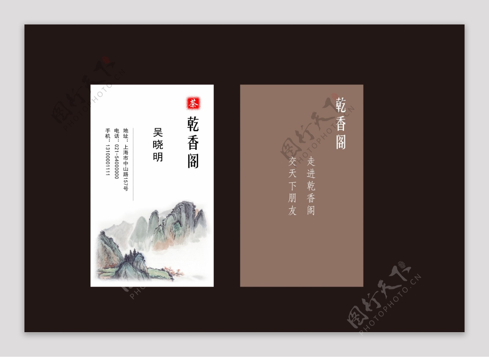 中国风水墨画灰色名片模板