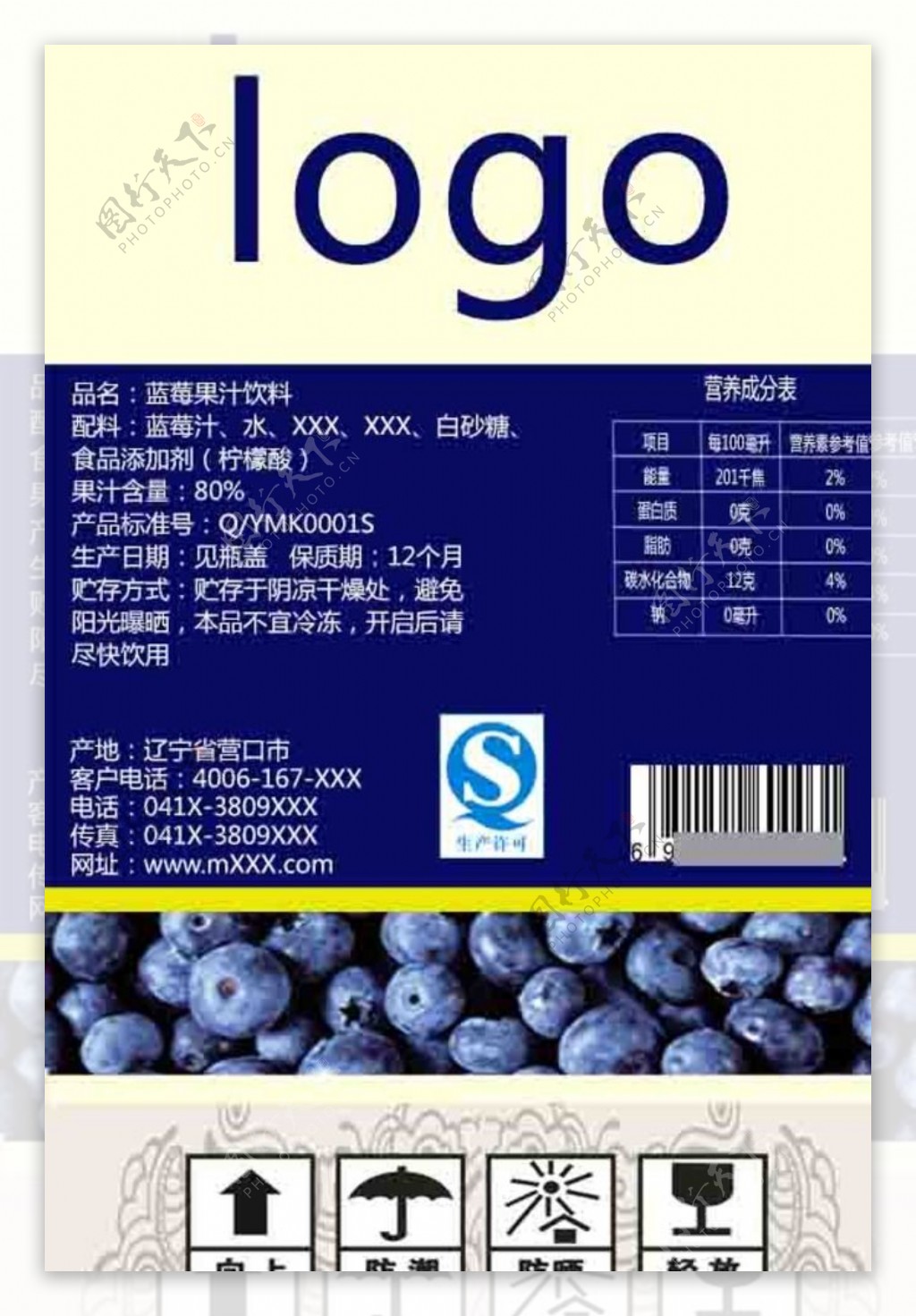 蓝莓汁配料表