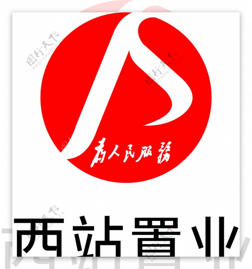 西站置业标志LOGO