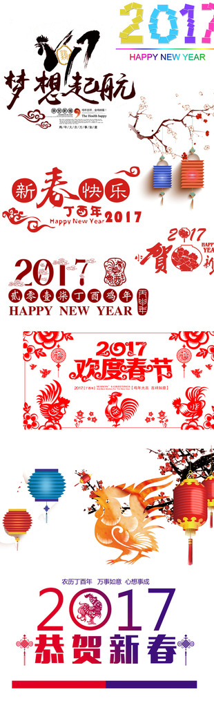 2017字体排版