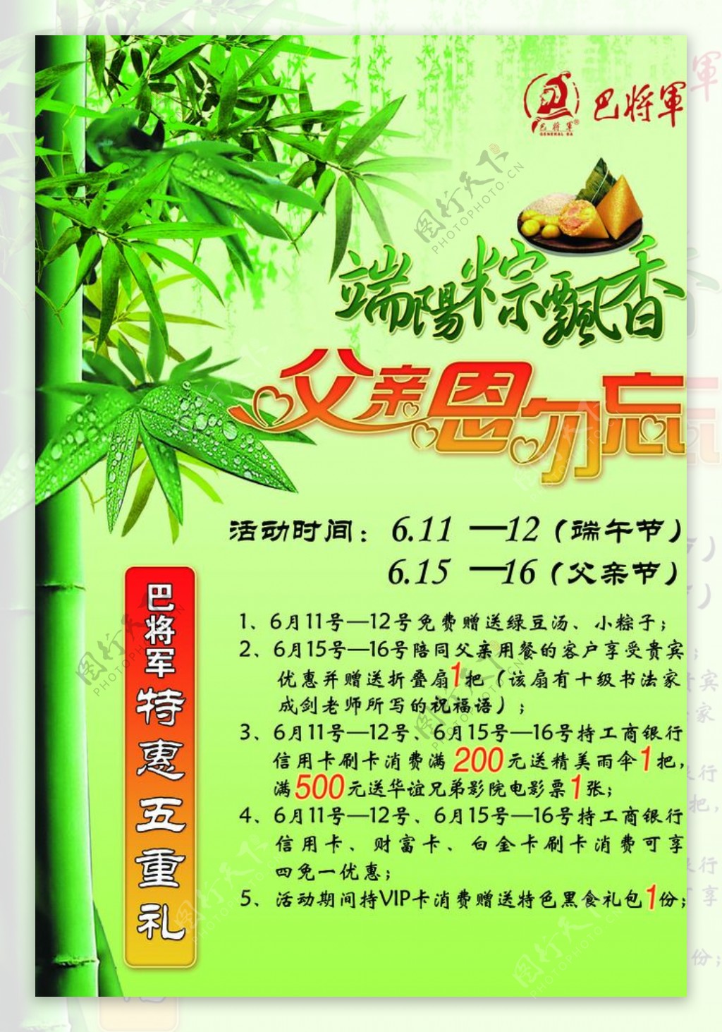 端午节