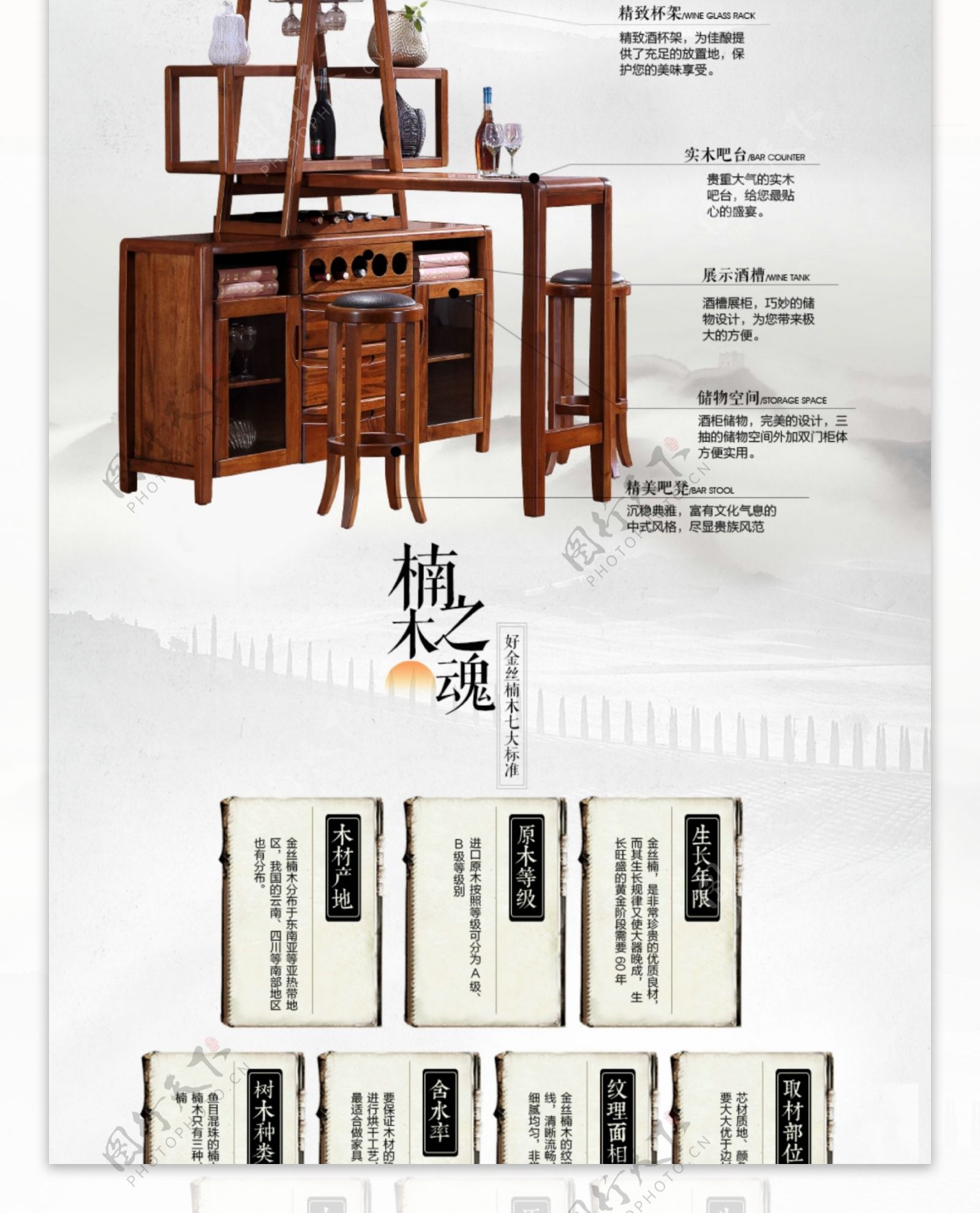 新的中式家具金丝楠木家具