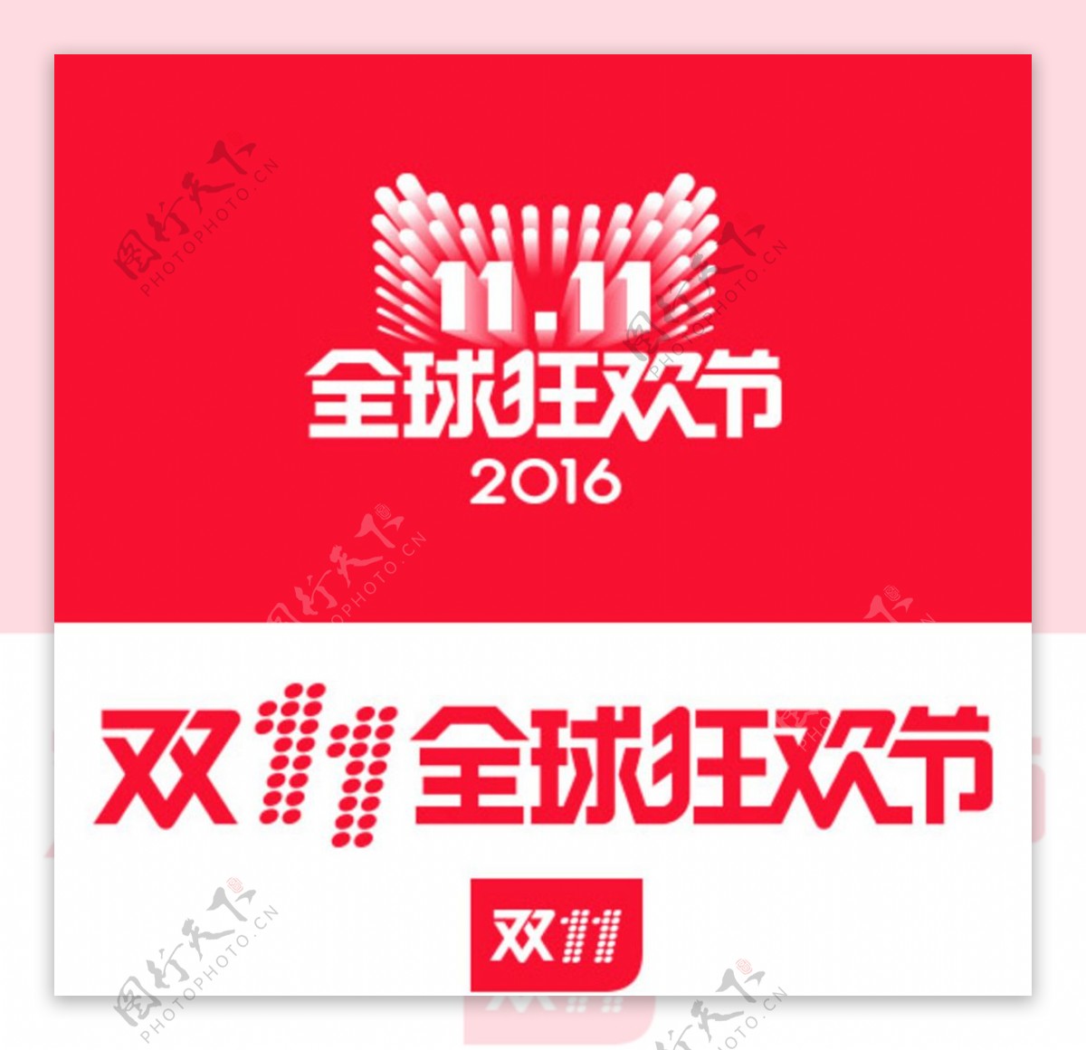 2016双十一LOGO