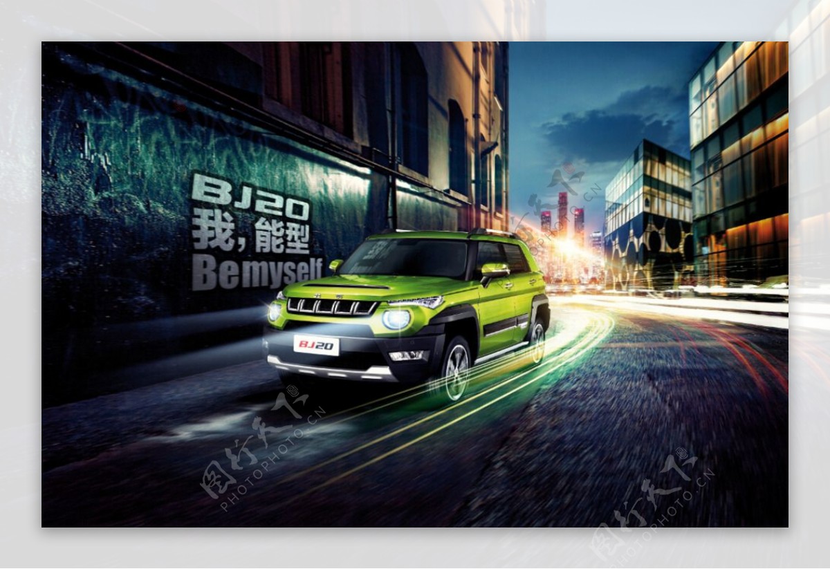 北京汽车BJ20广告