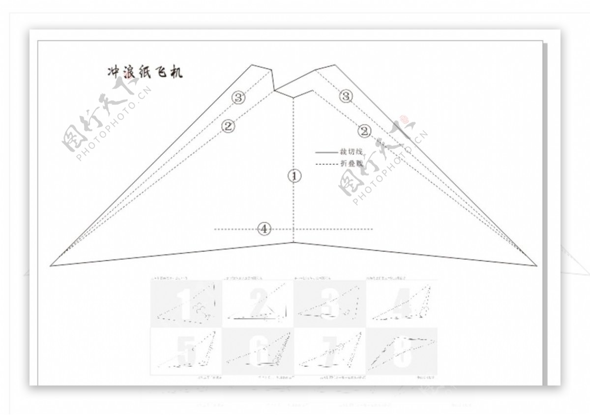 A4冲浪纸飞机