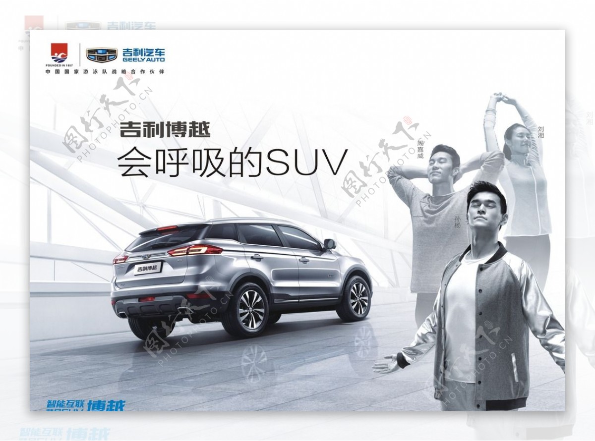 吉利博越会呼吸的SUV