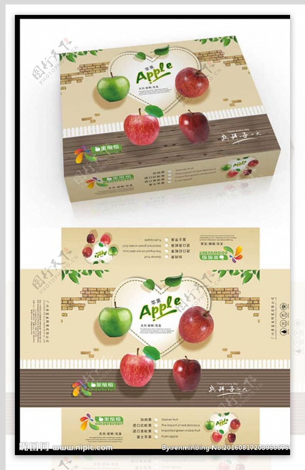 水果彩箱包装设计