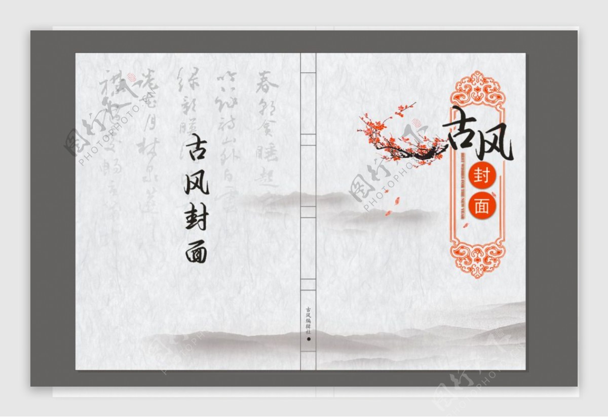 中国风古风封面图片设计