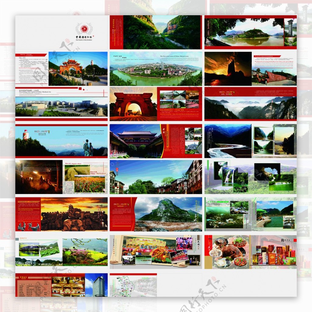 旅游画册设计图片排版