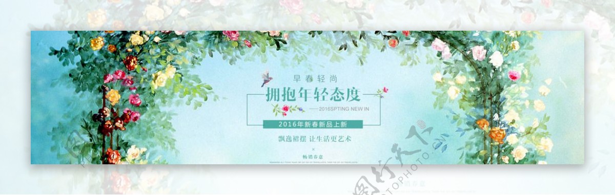 淘宝页头海报BANNER