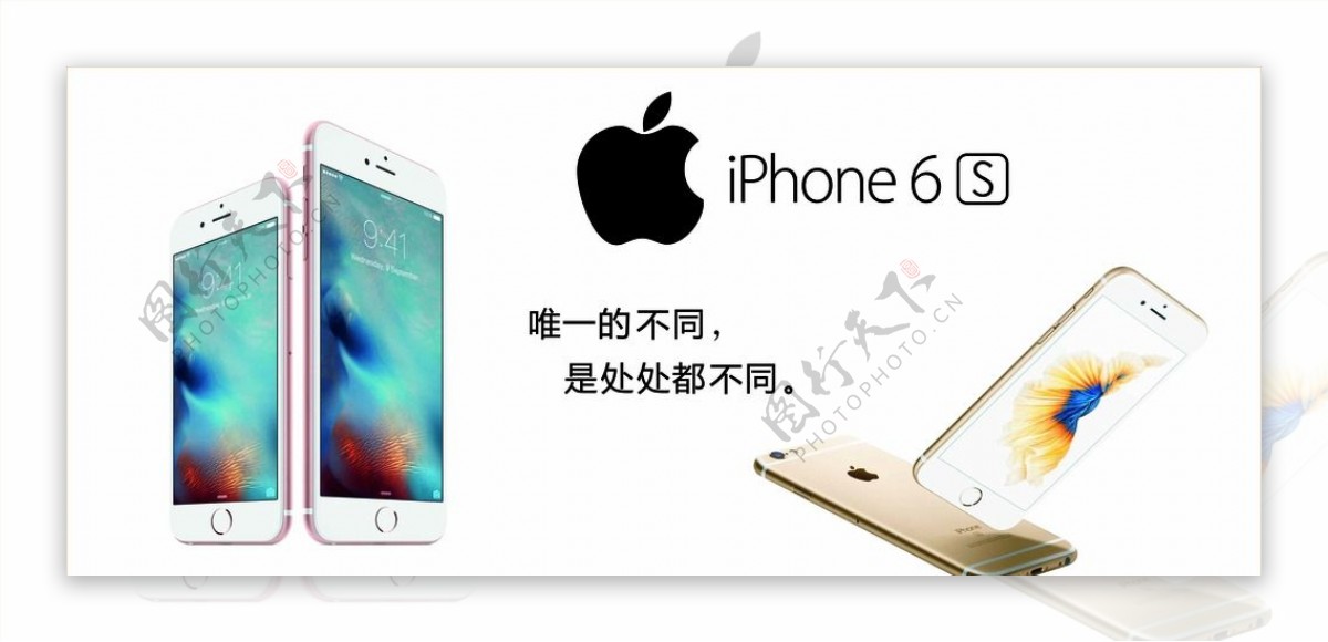 苹果手机6s宣传海报
