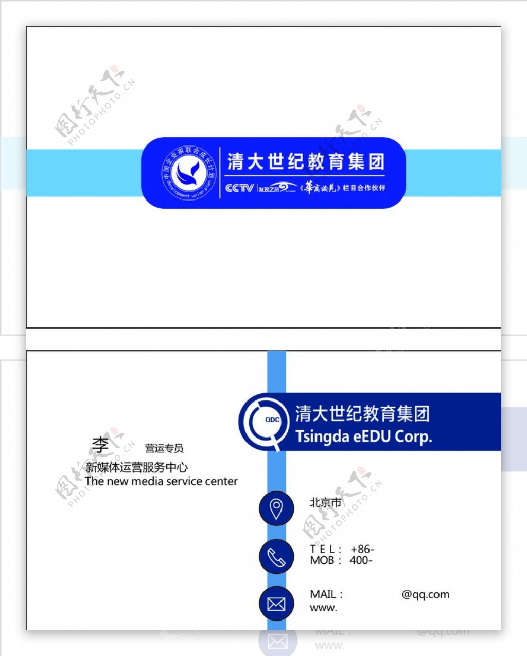 清大世纪教育集团