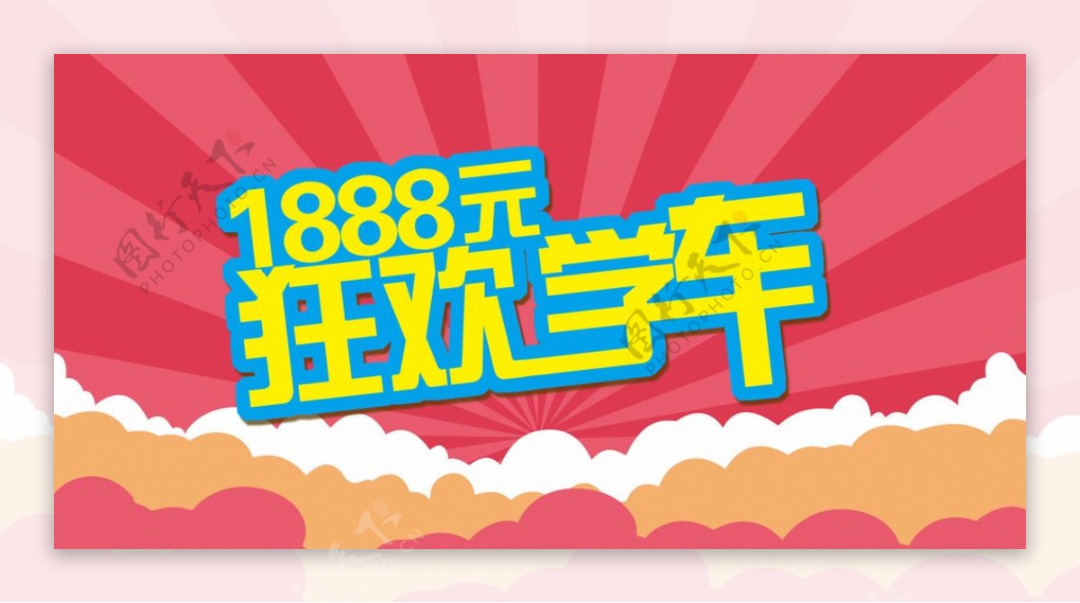 活动展架网页banner