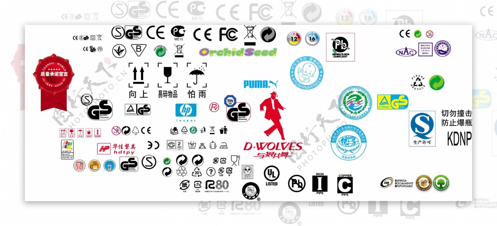 QS等标志各种品牌标矢量图