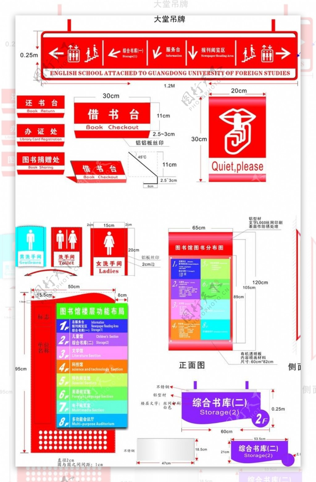 室外标识牌图标设计