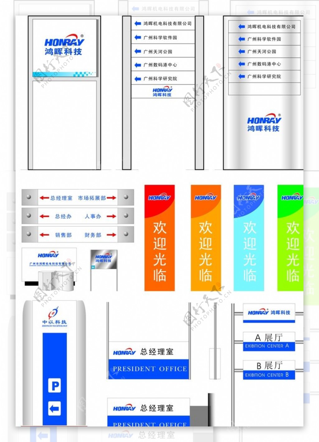 室外标识牌图标展示VI设计