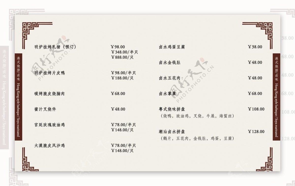 中餐厅电子菜单