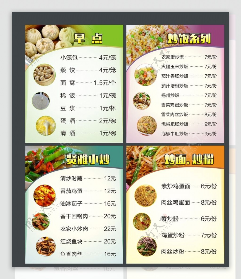 小吃城点餐灯箱