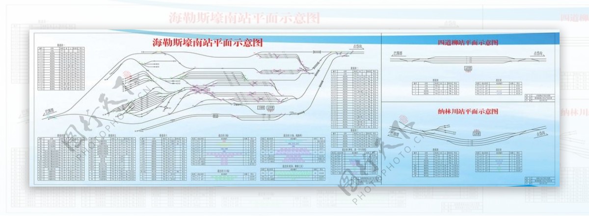 铁路安全宣传